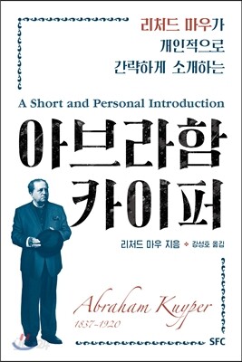 아브라함 카이퍼