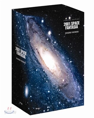 2001+5 Space Fantasia Anthology (책 + 수납박스)