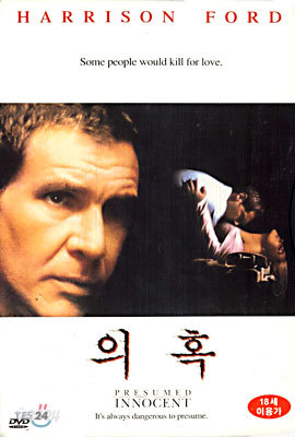 [DVD 중고품] 해리슨 포드의 의혹 (초기 구판) - Presumed Innocent 1990 (1disc)