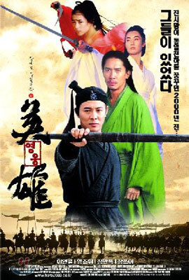 [DVD 중고품] 홍콩영화 영웅 - 천하의 시작 SE - Hero 2002 (2Disc/DTS)