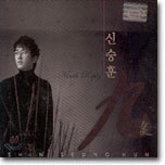 신승훈 9집 - Ninth Reply