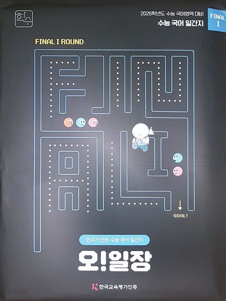 오일장 파이널1 4호