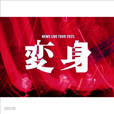 News (뉴스) - Live Tour 2025 變身 (지역코드2)(2DVD)