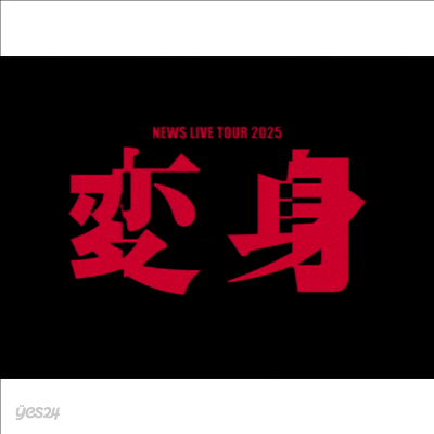 News (뉴스) - Live Tour 2025 變身 (지역코드2)(2DVD) (초회반)