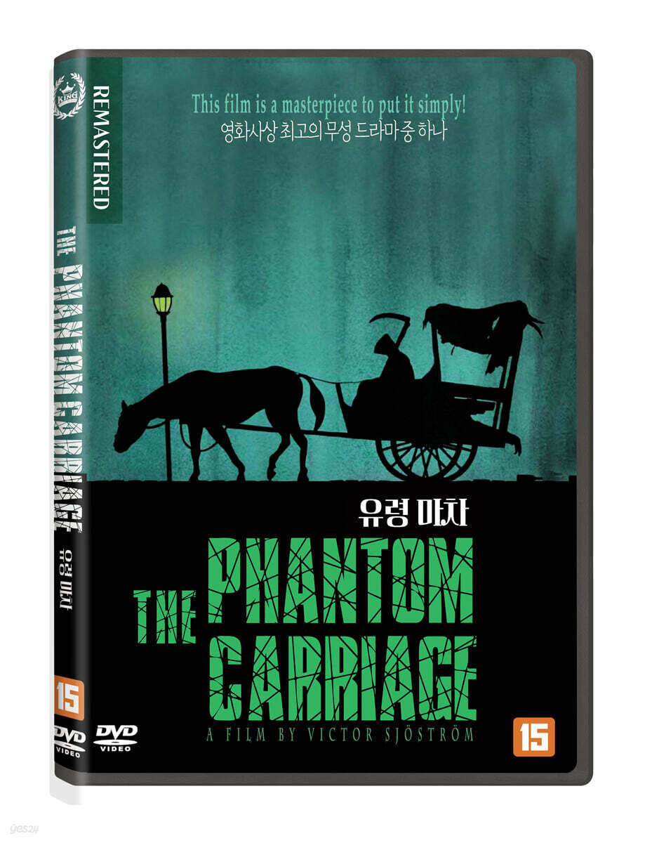 유령마차 (1Disc)