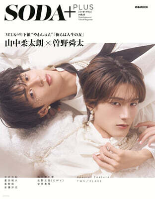 (예약도서) SODA PLUS vol.12