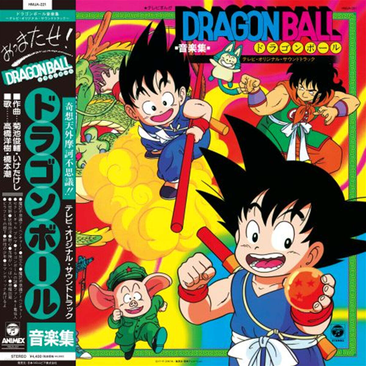 드래곤 볼 뮤직 컬렉션 OST ('Dragon Ball TV Anime Music Collection 'TV Original Soundtrack') [클리어 오렌지 컬러 LP]