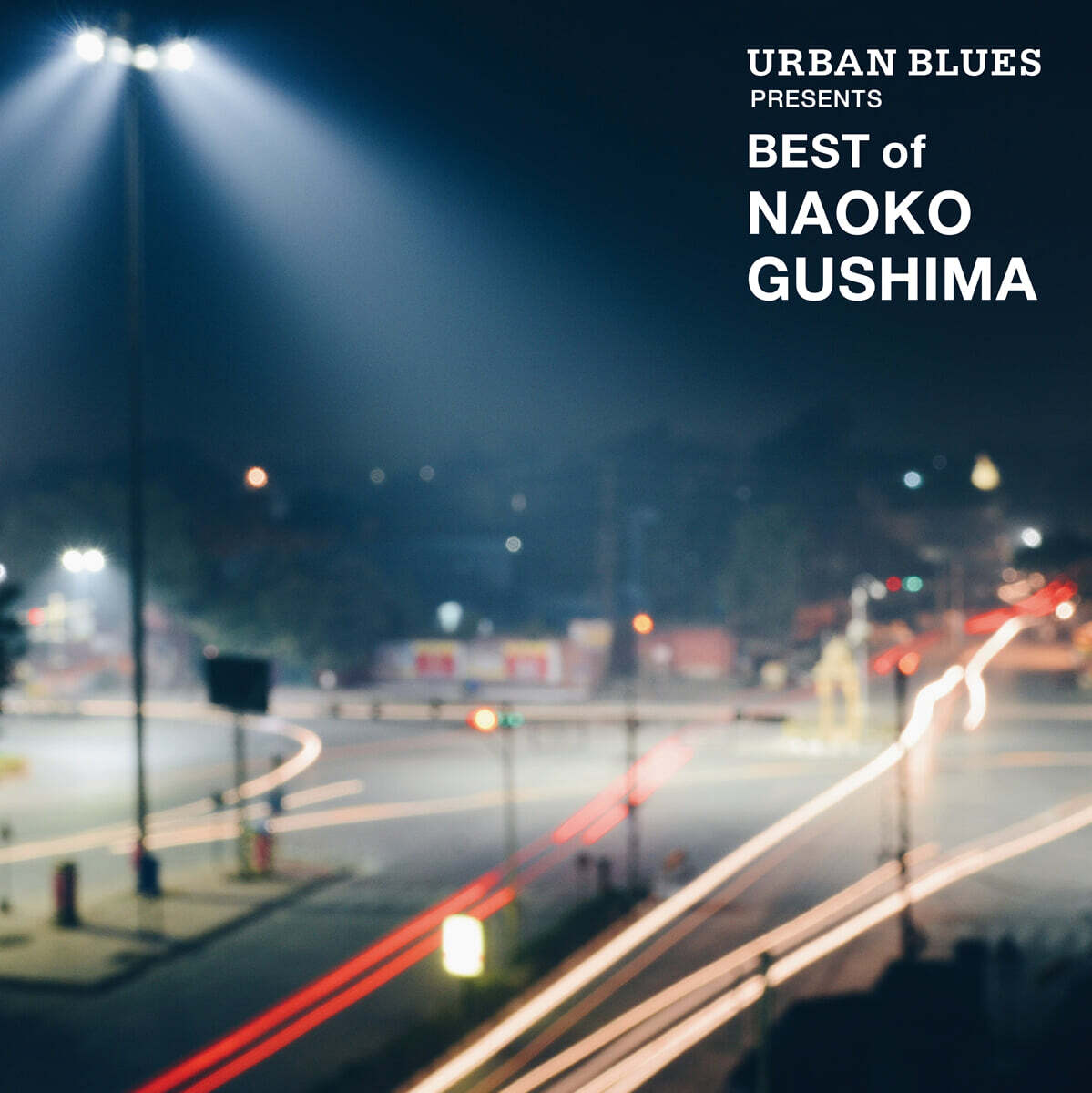 Naoko Gushima (나오코 구시마) - Urban Blues Presents Best Of Naoko Gushima [LP]