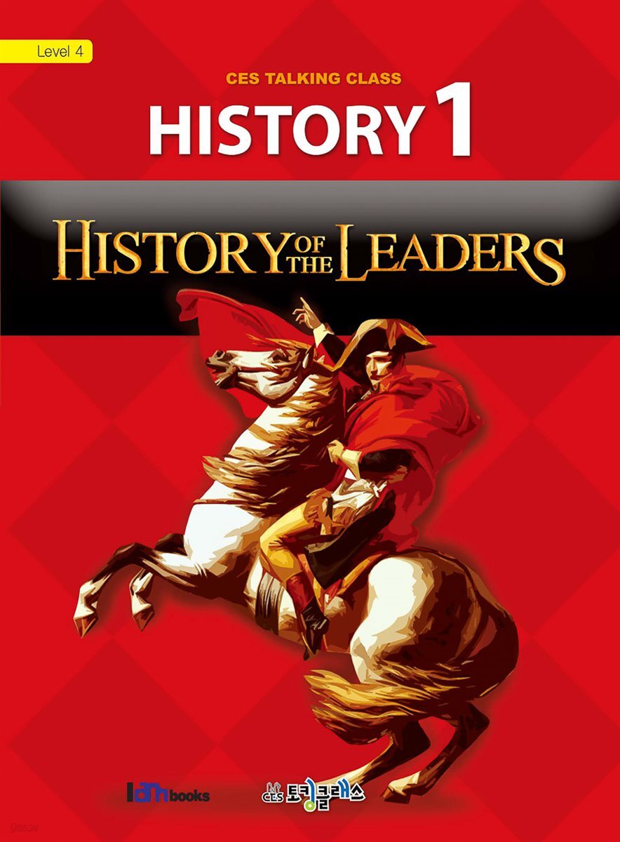 [대여] History 1 : History of the Leaders (Reading Series)