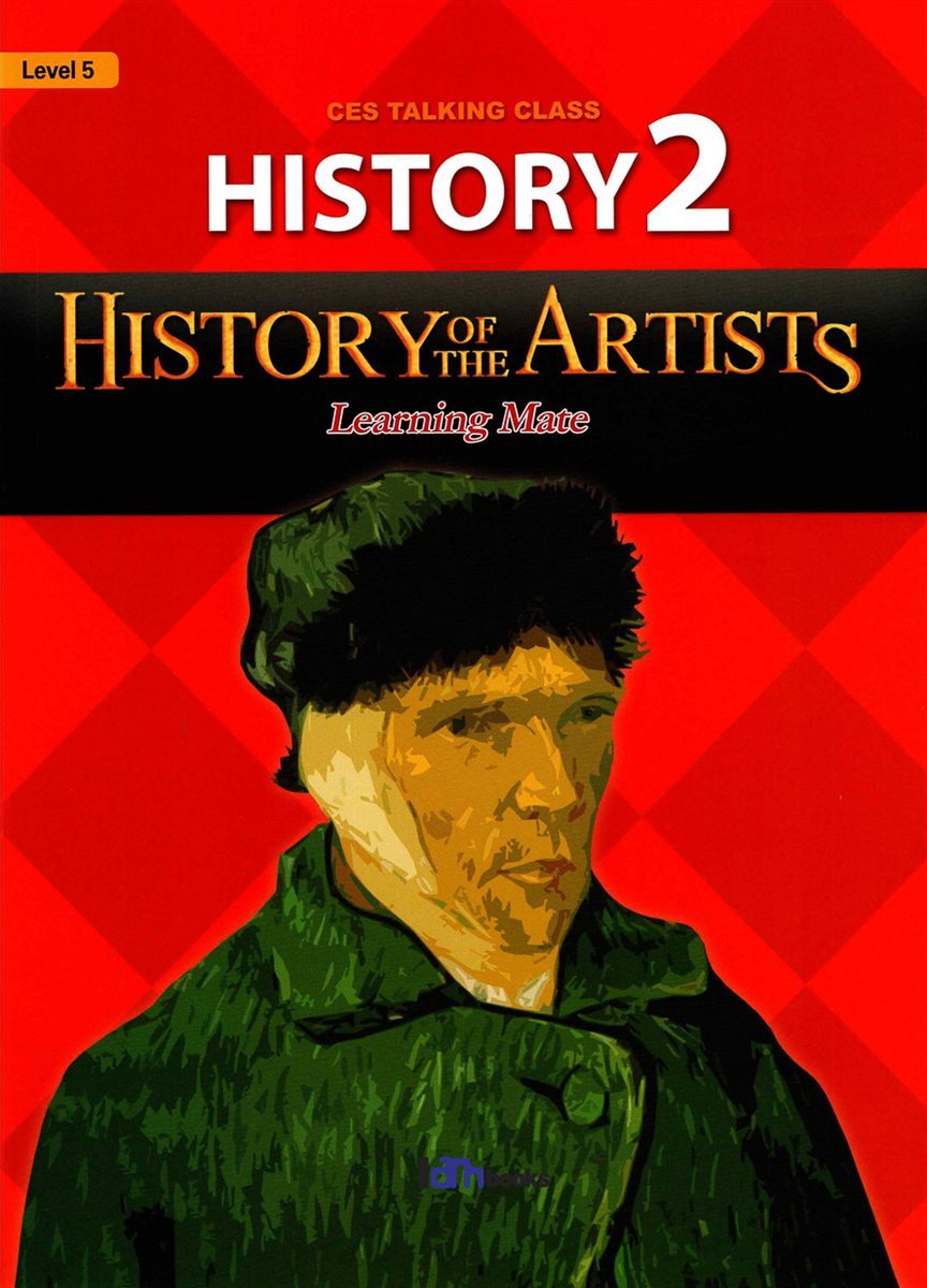 [대여] History 2 : History of the Artists (Learning Mate)