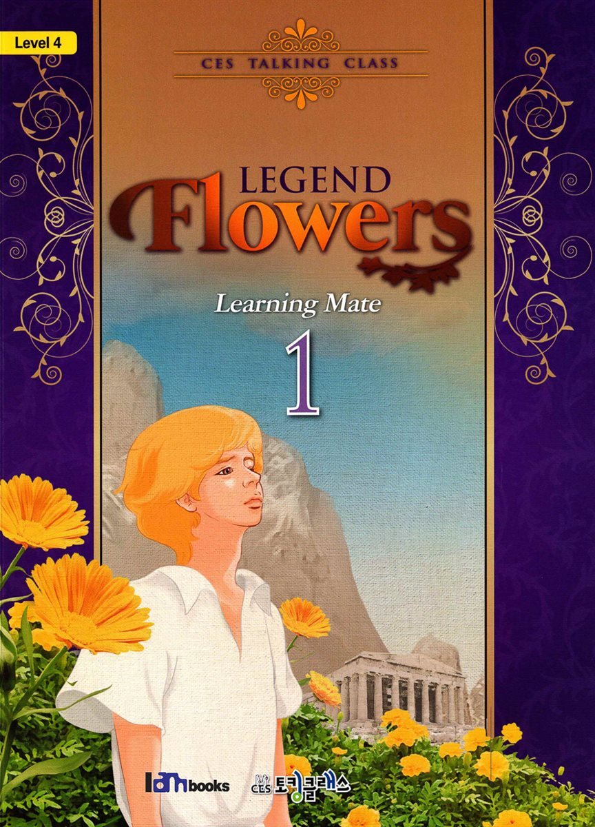 [대여] Legend 1 : Flowers (Learning Mate)