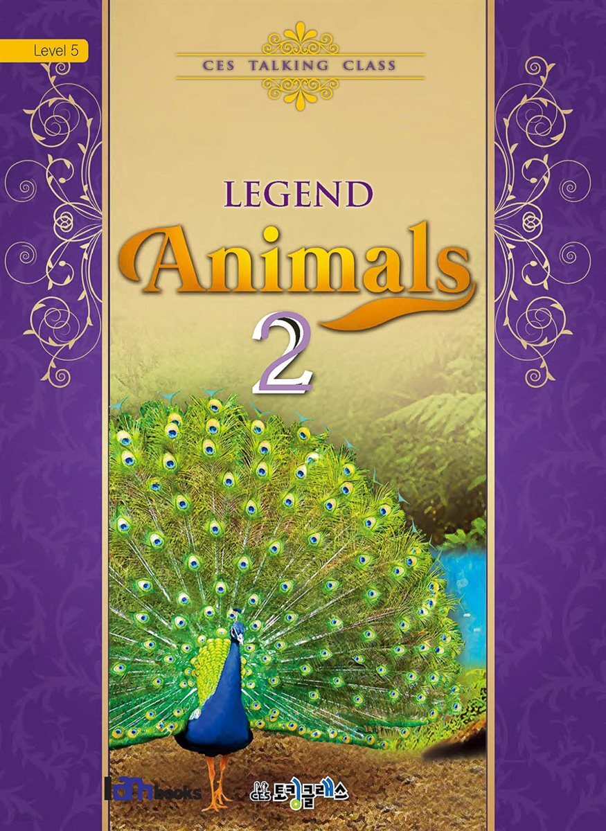 [대여] Legend 2 : Animals (Reading Series)