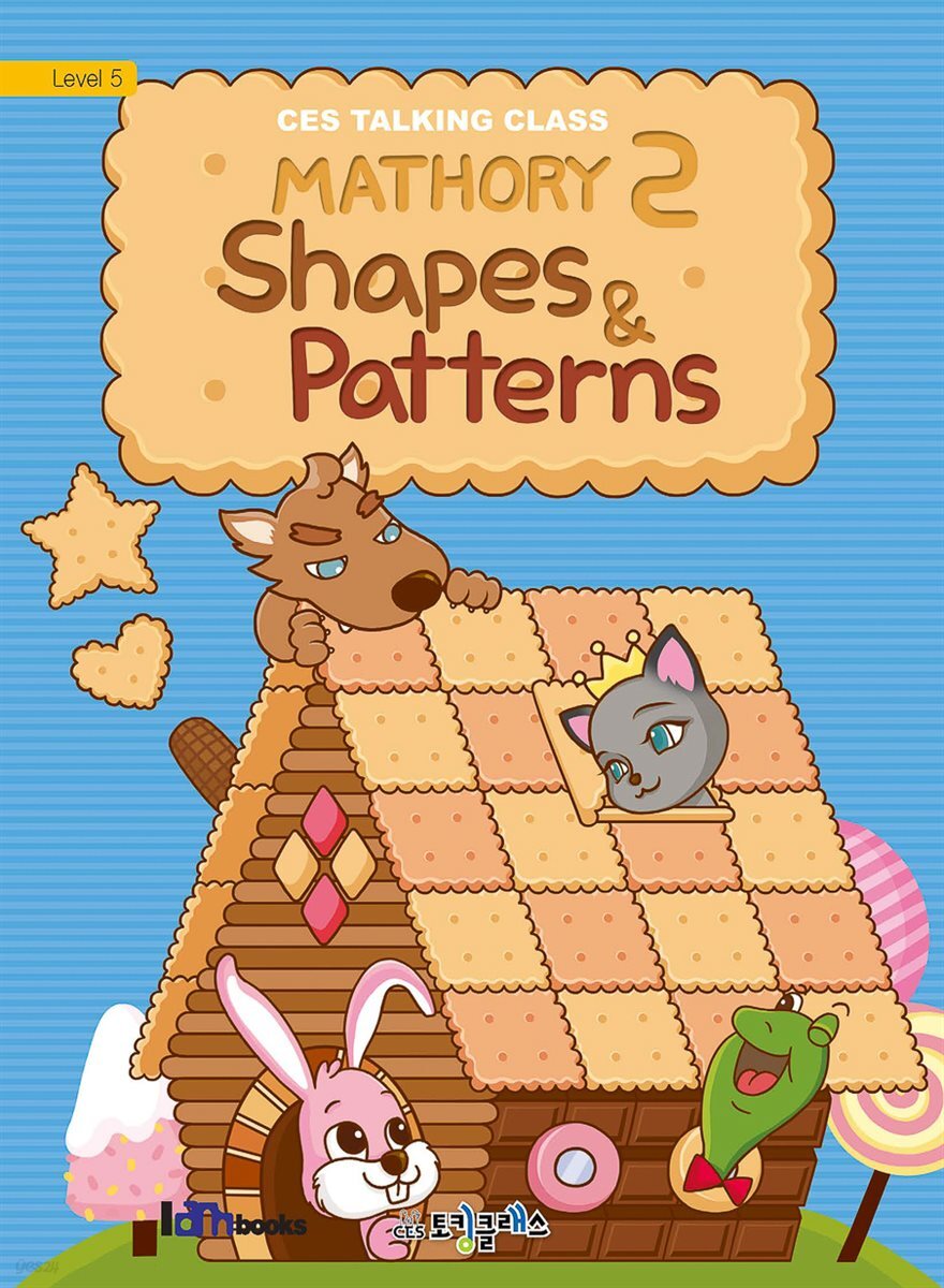 [대여] Mathory 2 : Shapes & Patterns (Reading Series)