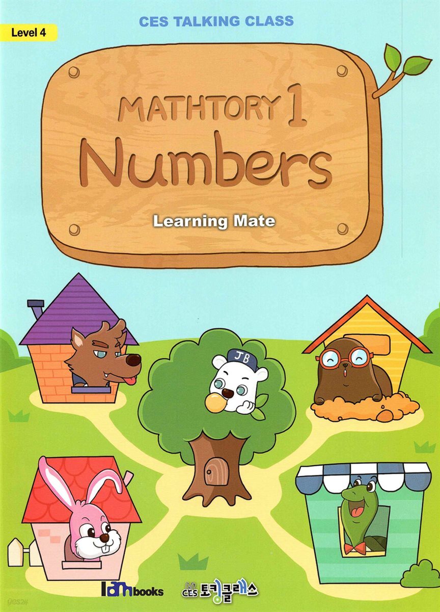 [대여] Mathtory 1 : Numbers (Learning Mate)