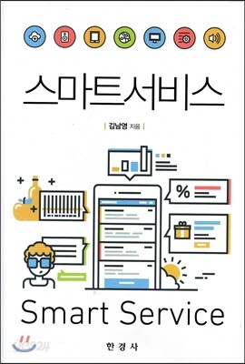[대여] 스마트 서비스