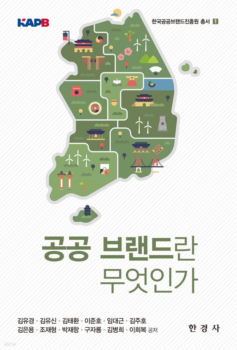 [대여] 공공 브랜드란 무엇인가