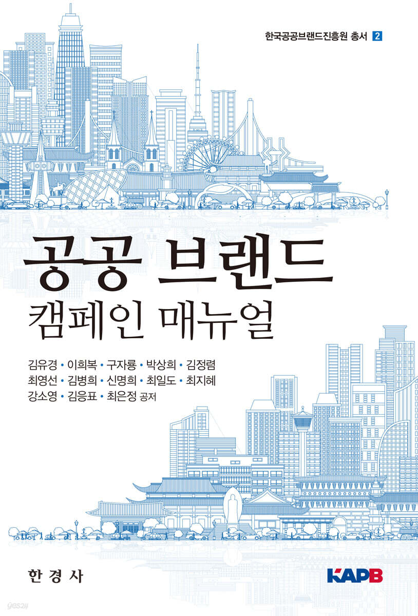 [대여] 공공 브랜드 캠페인 매뉴얼
