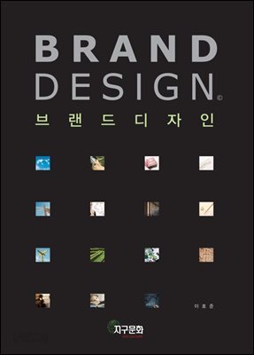 [대여] 브랜드 디자인
