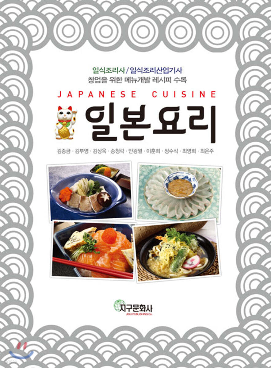[대여] 일본요리