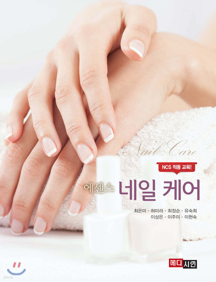 [대여] 에센스 네일케어
