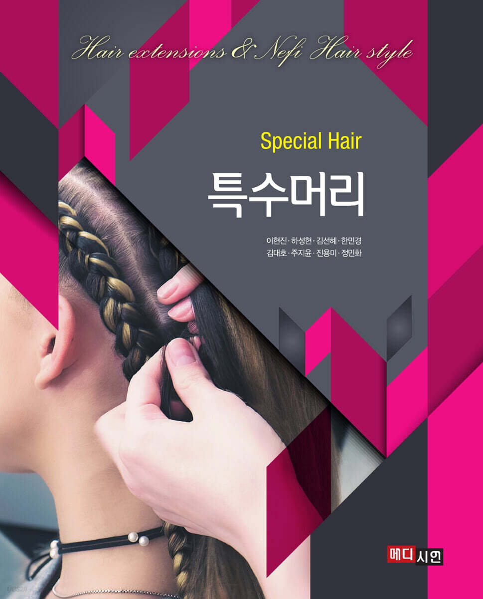 [대여] 특수 머리