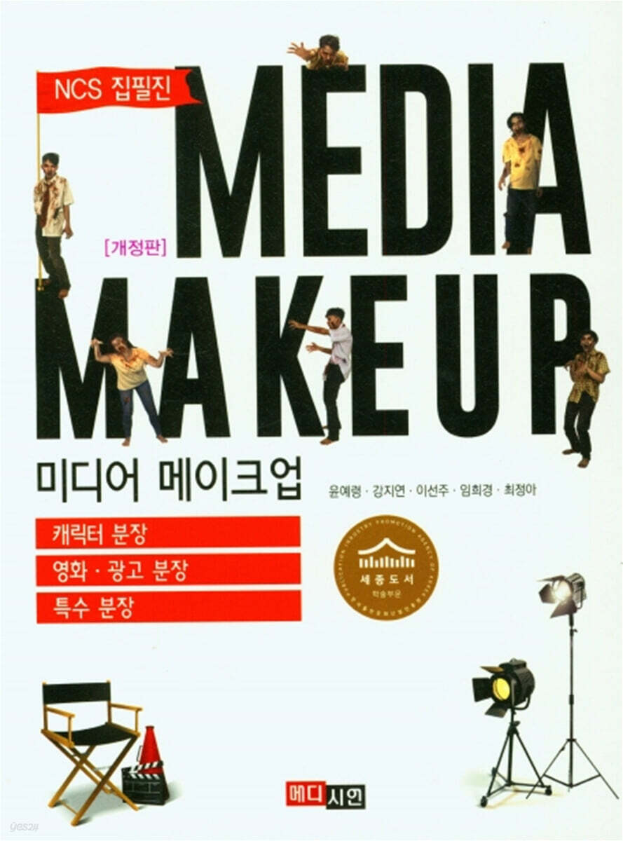 [대여] 미디어 메이크업