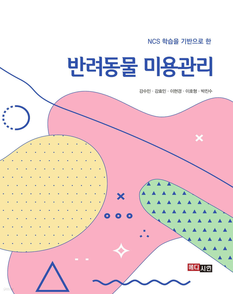 [대여] 반려동물 미용관리