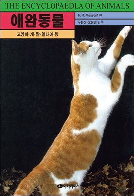 [대여] 애완동물