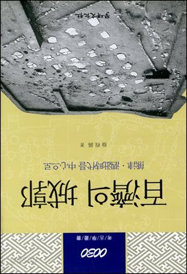 [대여] 백제의 성곽