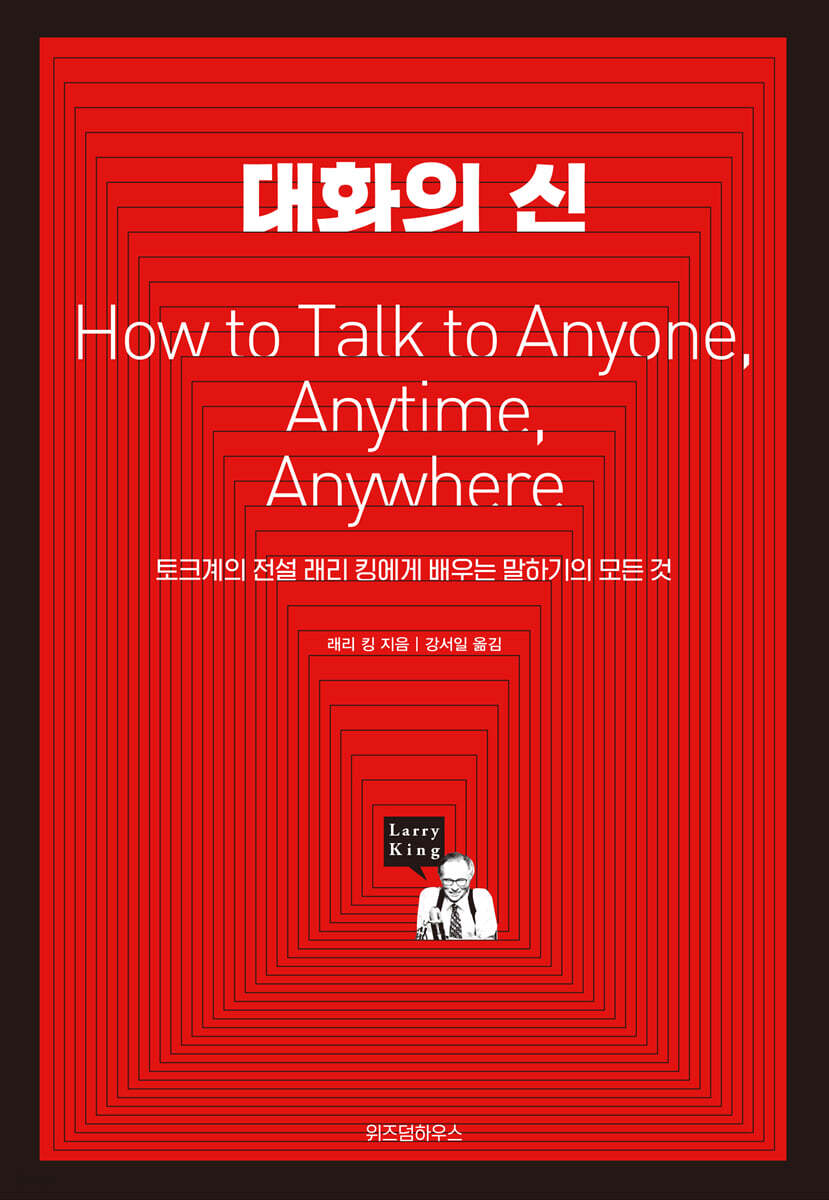 대화의 신