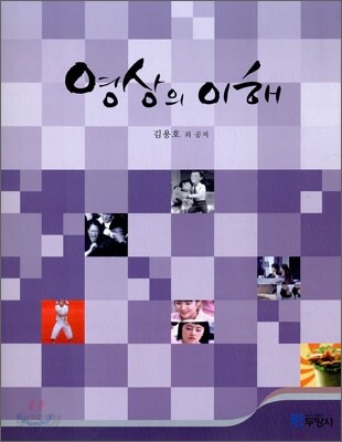 [대여] 영상의 이해