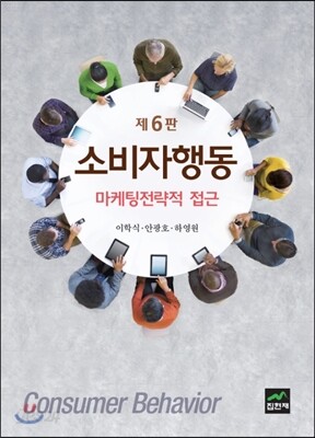 [대여] 소비자행동