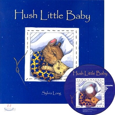 노부영 Hush Little Baby