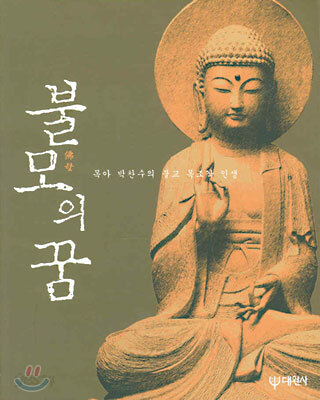 [대여] 불모의 꿈