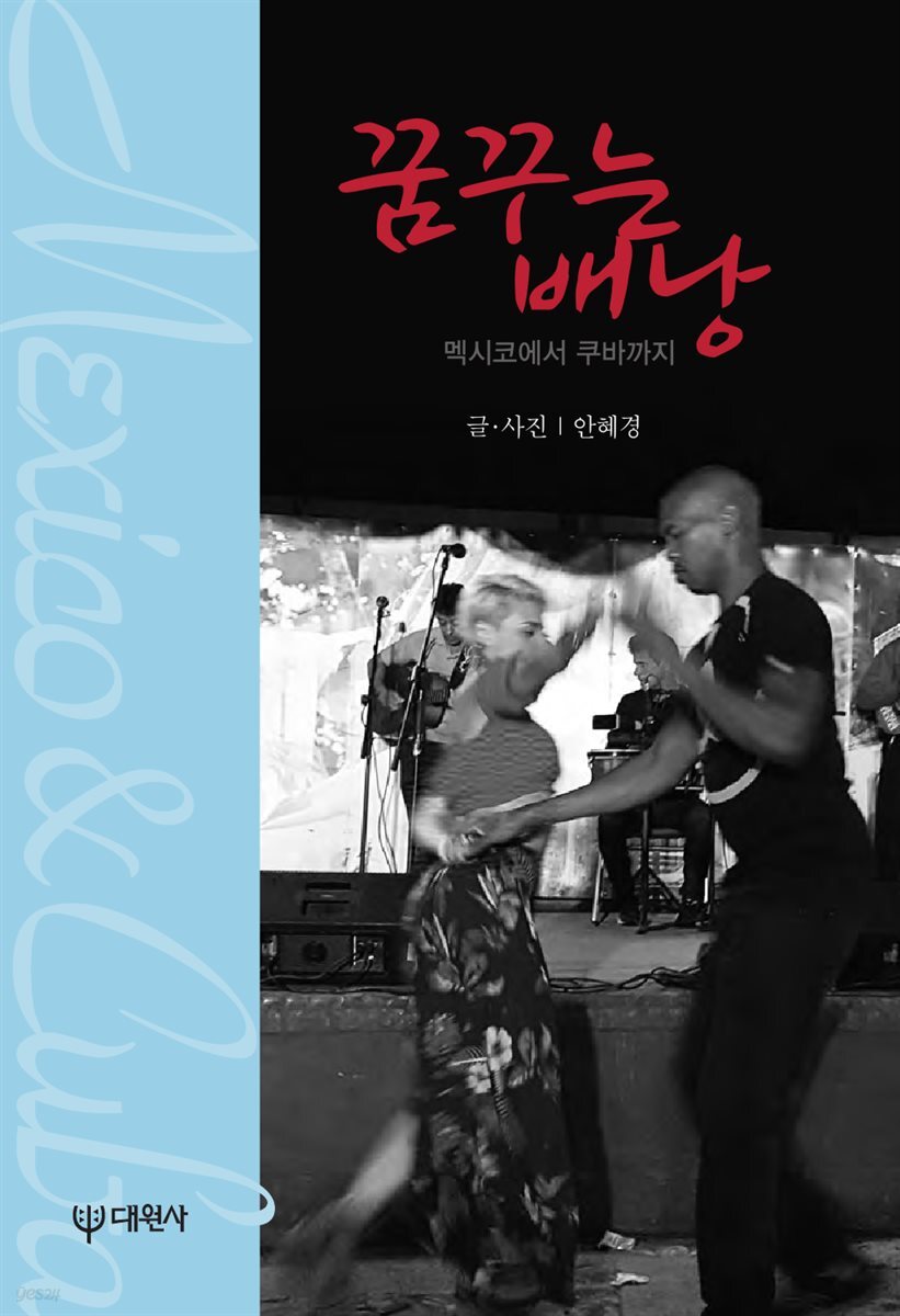 [대여] 꿈꾸는 배낭