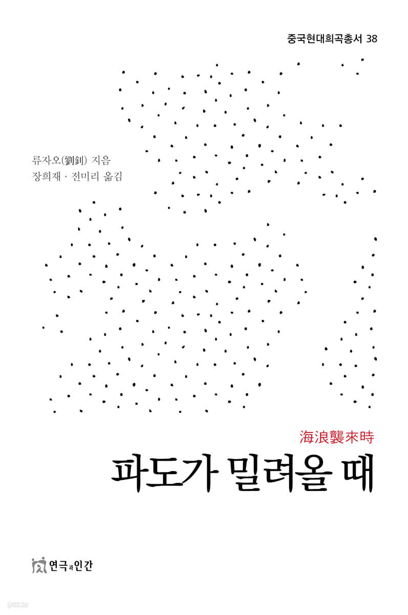 파도가 밀려올 때