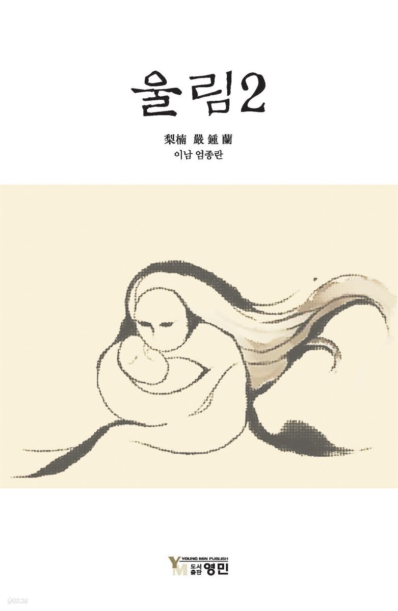 [대여] 울림2