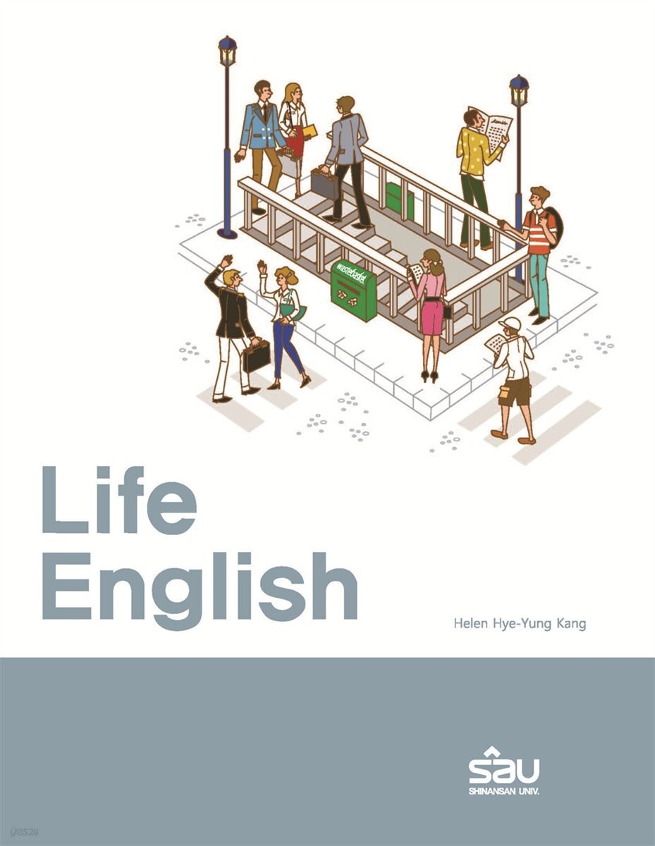 [대여] Life English