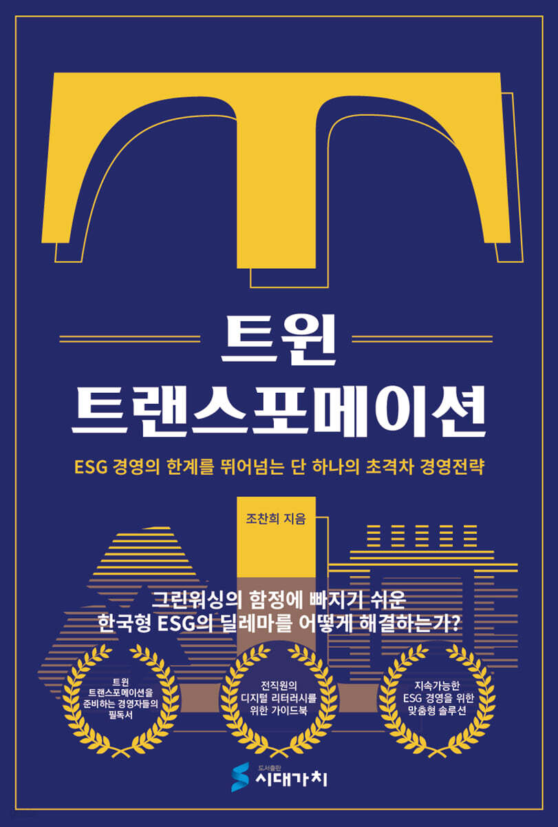 [대여] 트윈트랜스포메이션