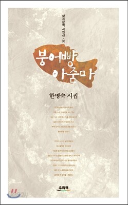 [대여] 붕어빵 아줌마