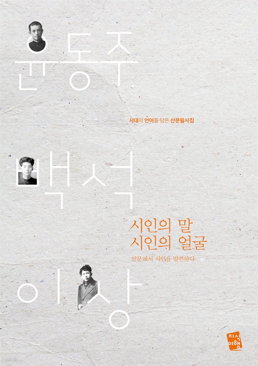 [대여] 시인의 말 시인의 얼굴