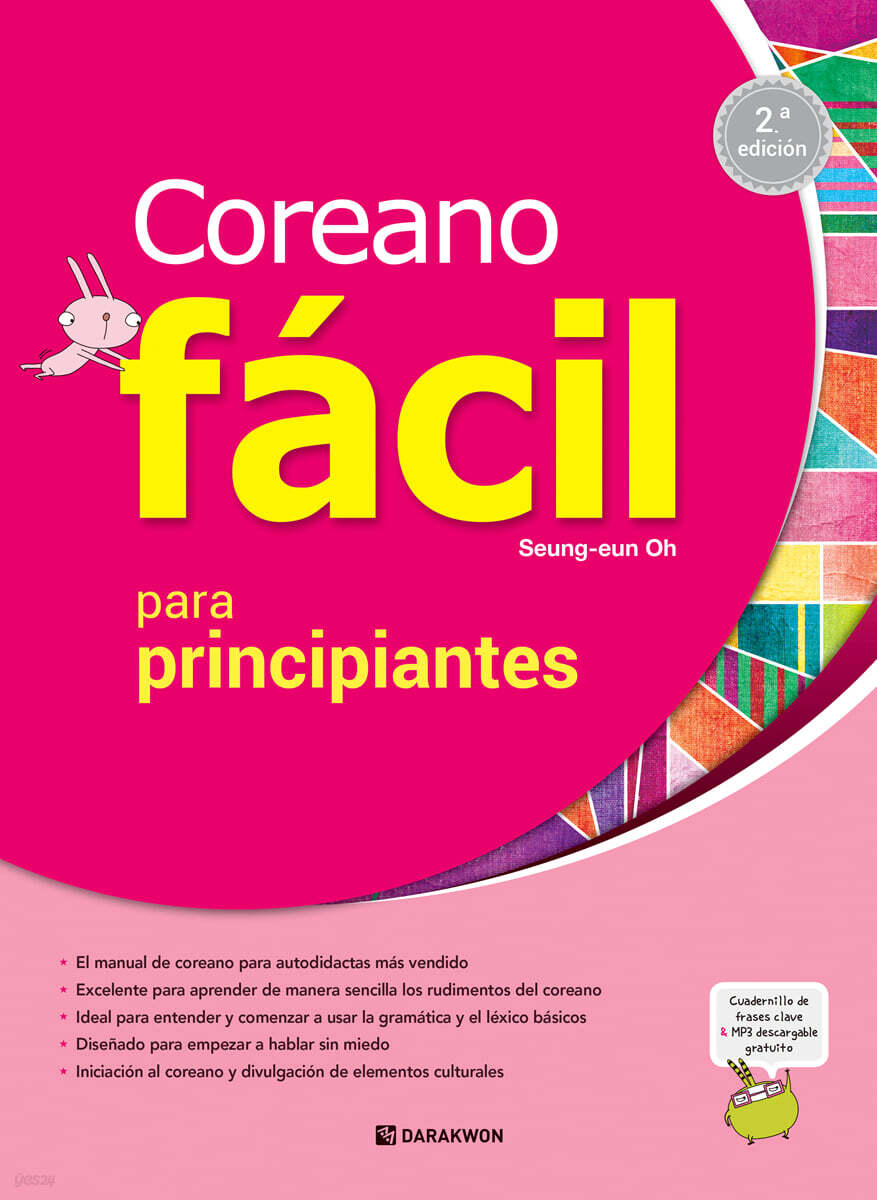 Coreano facil para principiantes 2.ª edicion (Korean Made Easy for Beginners 2nd. ed. 스페인어판)