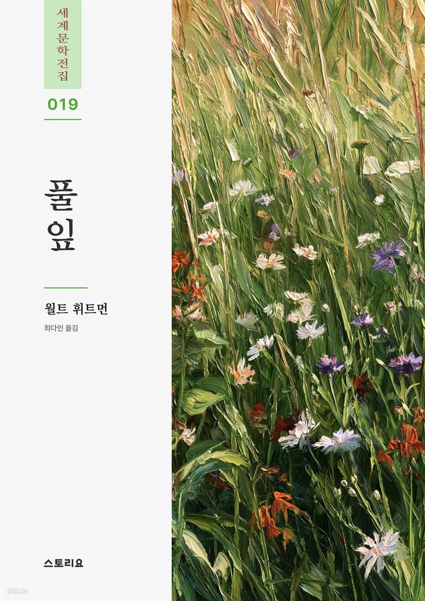 풀잎