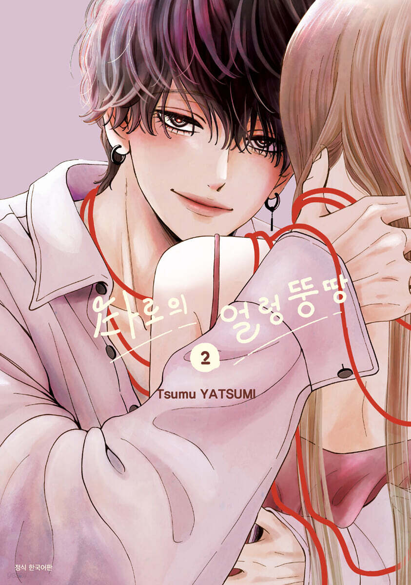 타로의 얼렁뚱땅 2