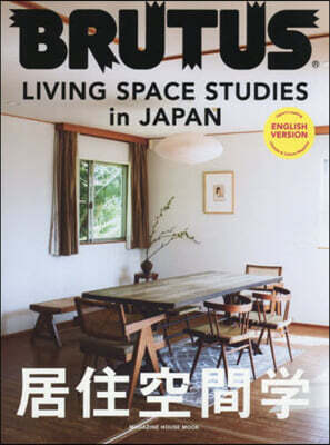 BRUTUS LIVING SPACE STUDIES in JAPAN