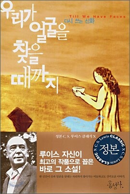 우리가 얼굴을 찾을 때까지