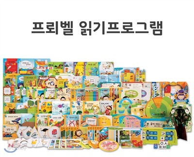 [프뢰벨]★2015 최신간★ 프뢰벨 읽기프로그램 (교재 29권 / 교구 14종 / 낱말 카드 54장 / 글자 버스 1종 / DVD(비디오) 9장 /) -