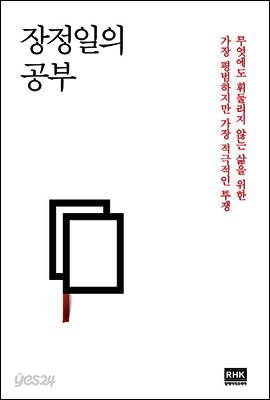 장정일의 공부