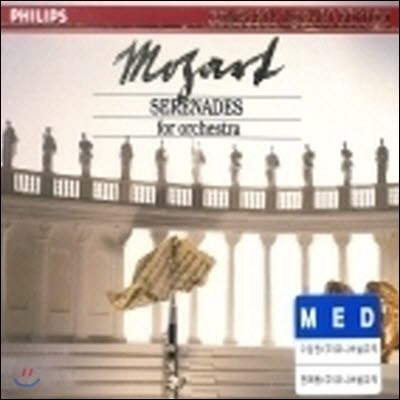 [߰] Neville Marriner / Mozart : Serenades For Orchestra (/7CD Boxset/4225032)
