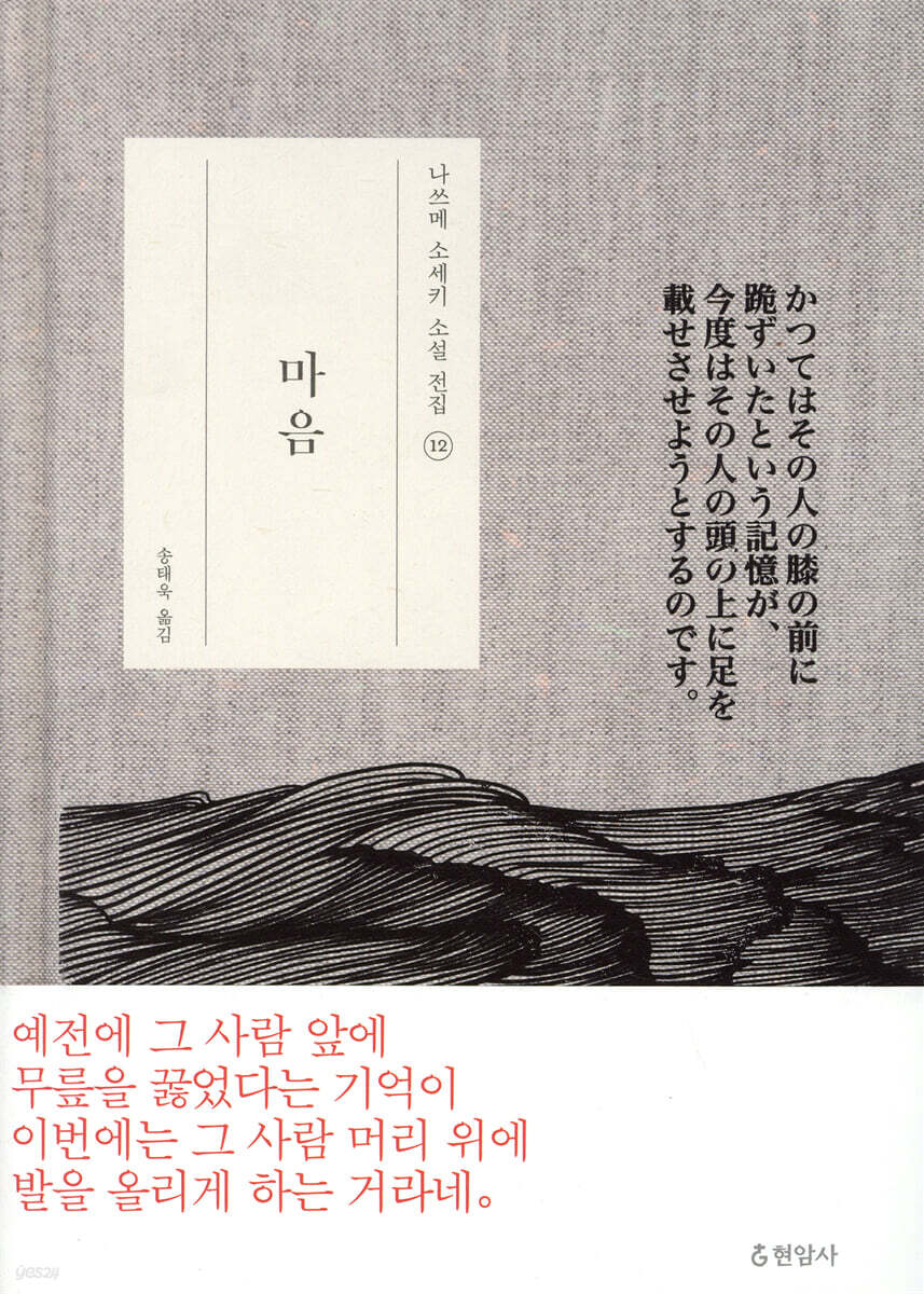 마음